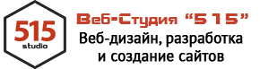 Веб-студия 