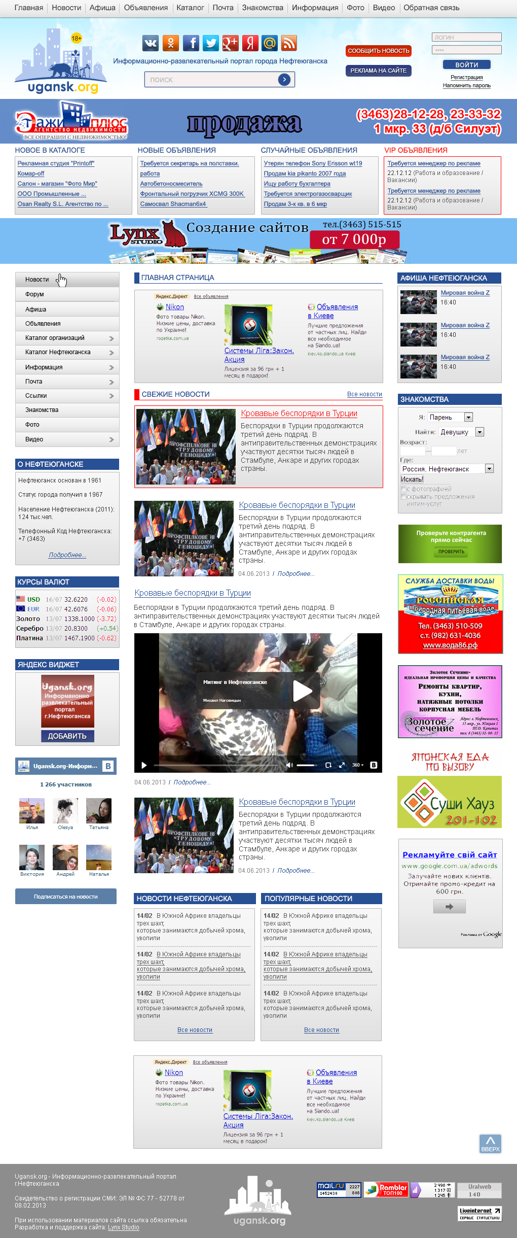 Ugansk.org