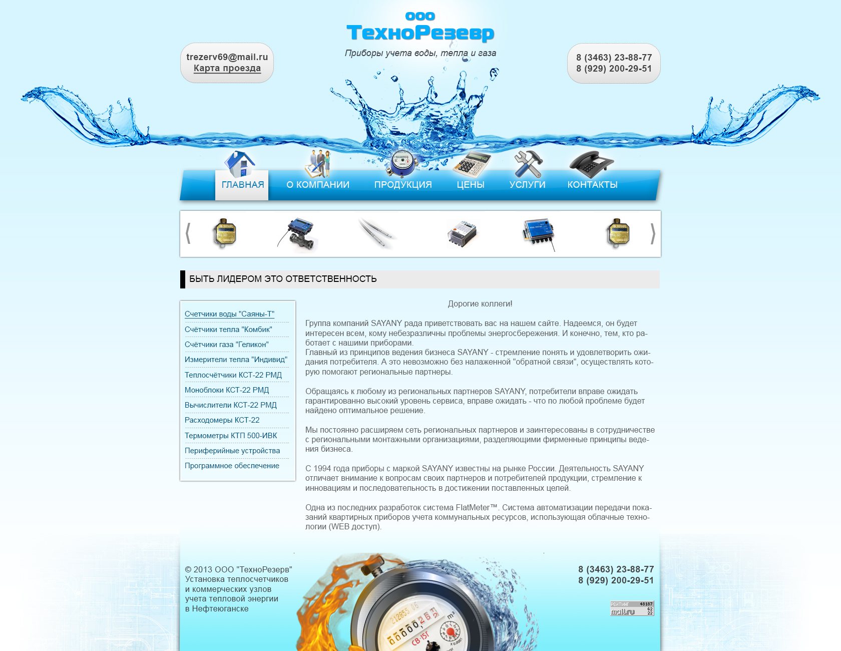 Технорезерв
